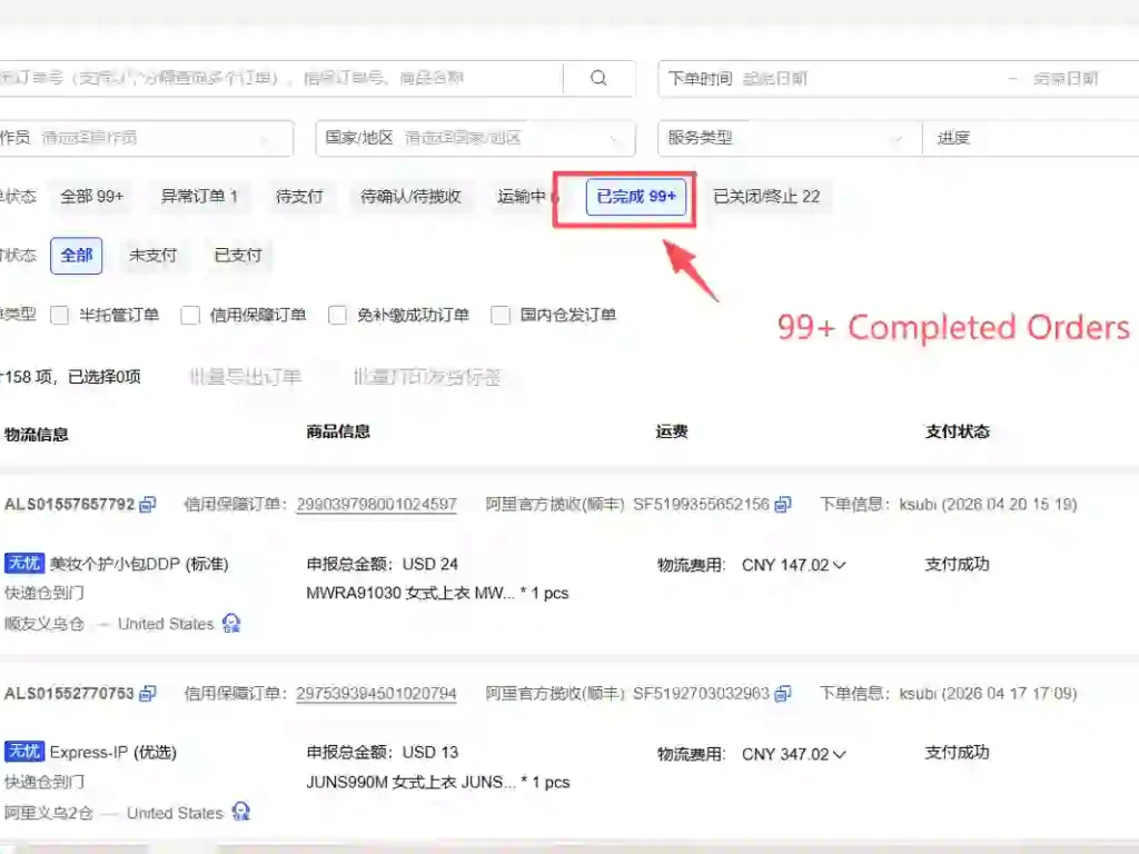 Screenshot of Mavo e-commerce backend showing 99+ completed international logistics orders to the United States
